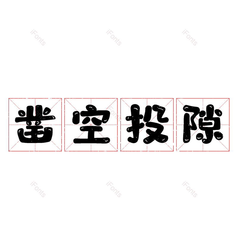 图片,元素,PNG,免抠素材